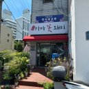 가마꽃돼지 이미지