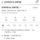 손커피연구소 오매기점 이미지