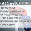 동춘한의원 이미지