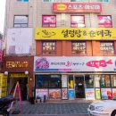 먹보설렁탕 이미지