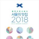 블루리본(BR) 이미지