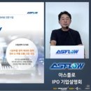 (주)아스플로 이미지