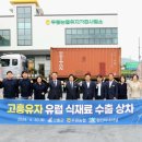 두원농협유자가공사업소 이미지