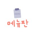 알바메 이미지
