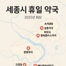 세종시티약국 이미지