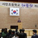 서탄초등학교 이미지
