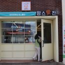 맘스애찬 이미지