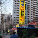 주공식육점 이미지