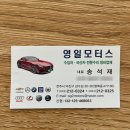 영일모터스 이미지