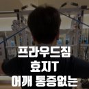 프라우드짐 이미지