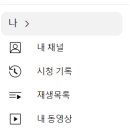 pc 유튜브 이것좀 확인해주실분? 이미지