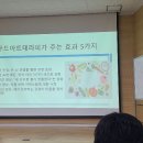 푸드아트테라피 이미지