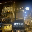 풍천가 서초 이미지