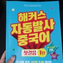 [초급] 중국어회화 이미지