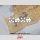 GS25 금정타운점 | 내돈내산 – 산본 붕쥬붕쥬 솔직 후기, 금정역 근처 겨울 간식 붕어빵 맛집