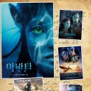 판고라 | "아바타 물의 길"