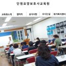 단원요양보호사교육원 이미지