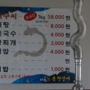 동문장어 이미지