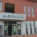 (꽹과리) 2024년 광산농악 프로그램 ’어깨들썩 신명나는 우리가락 배워보세’ | 사시사철 굿이여~! 도깨비 굿 들어보셨나요??