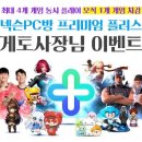 신세계PC방 이미지