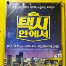 부산 해바라기 소극장 이미지