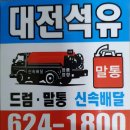 풍년석유 - 화성시 | 풍년석유