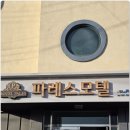 완도대교 호스텔 이미지