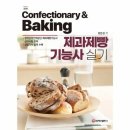 제빵기능사 쇼핑하우
