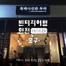 우리빈티지