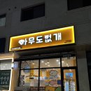 아무도없개 이미지