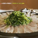 본가흑염소 이미지