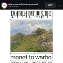 2016광주비엔날레 협력전 & 특별전 | 2024년 제4회 제주 비엔날레 협력 전시 ‘모네에서 앤디 워홀까지’ - 제주 현대미술관 명화 특별전