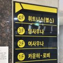 킹사우나목욕탕 이미지