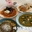 동촌6길 | 동촌유원지 맛집 이스트빌리지 분위기 좋은 신상 브런치 만족후기