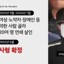 20명 살해한 유영철이 교도소에서 잠 못 자는 이유 이미지