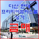 다산현대공인중개사사무소 이미지