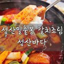아침바다 | 성산일출봉 맛집 성산바다에서 갈치조림과 구이 아침 후기