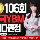 대구토익학원 확실한 점수 보장 김영은강사 토익공부법
