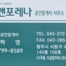 더샵앤포레나공인중개사사무소 이미지