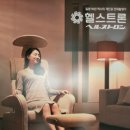 헬스트론 티스토리
