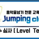 점핑클럽 이미지