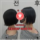 울산 매곡 미용실, 프롬유헤어 태슬펌