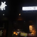 겸(兼) 이미지