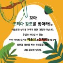 꼬마께아틀리에
