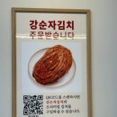 강순자옛맛김치찌개운정역점