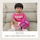디펜드 스타일 데일리 라이너 &amp; 패드 후기-출산 후 분비물라이너 추천(18개월 아기 키우는 집)