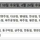 이마트24 오산이지점 이미지