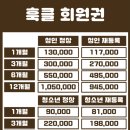 훅클라이밍