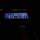 [구리]X1볼링장