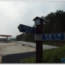 땅끝주유소 이미지